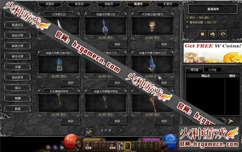 图片[3]-奇迹S17拓展版 可局域网新职业新骑乘全新辉煌套DIY武器全职业二连击-网游单机社区-火种限定分类-火种游戏