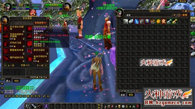 图片[7]-魔兽世界超变单机版 王牌伏魔录雕文幻化斗气GM工具刷金币-网游单机社区-火种限定分类-火种游戏