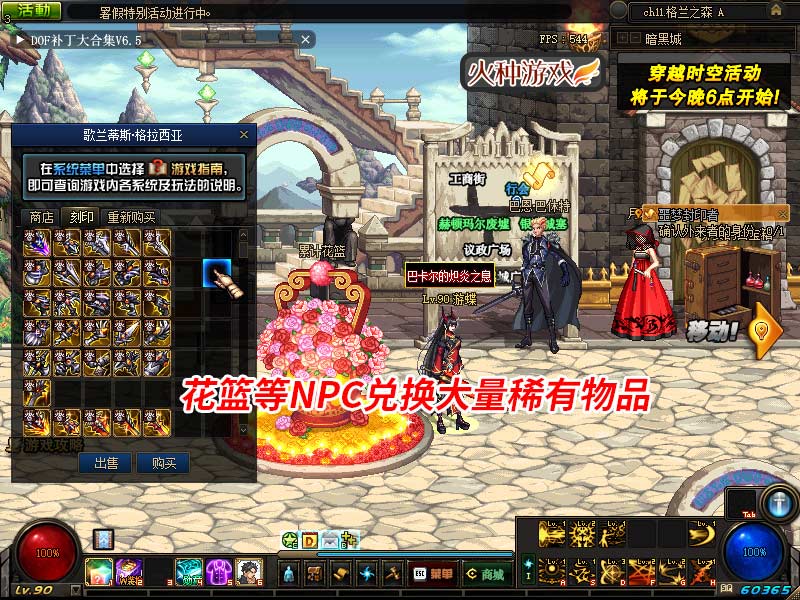 图片[11]-DNF单机版90级 四职业真女鬼剑暗帝枪剑士血法师全主线任务-网游单机社区-火种限定分类-火种游戏