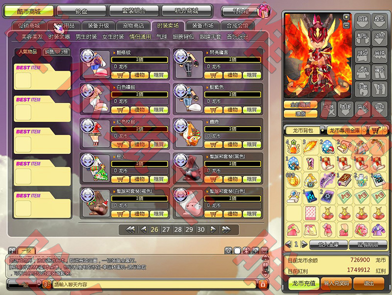 图片[5]-梦幻龙族2单机版一键端 送GM工具独家-网游单机社区-火种限定分类-火种游戏