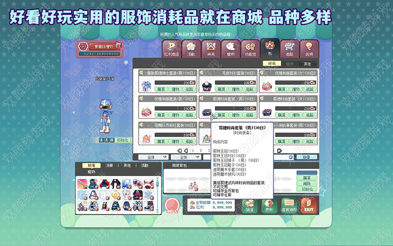 图片[26]-2023彩虹岛单机版 融合S4端ABCD版新版面稀有完整一键端-网游单机社区-火种限定分类-火种游戏