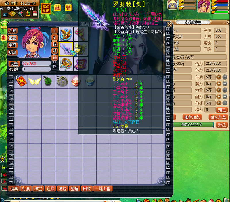 图片[9]-诛仙3单机版一键端 17职业精修端神剑12技能修改GM工具-网游单机社区-火种限定分类-火种游戏