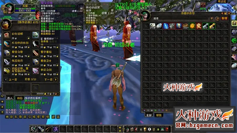 图片[8]-魔兽世界超变单机版 王牌伏魔录雕文幻化斗气GM工具刷金币-网游单机社区-火种限定分类-火种游戏