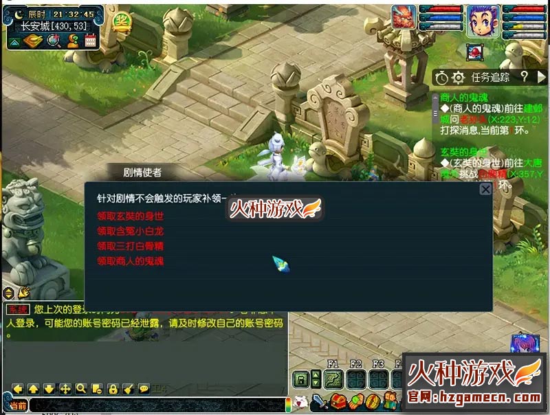 图片[16]-2021笑傲梦幻西游单机版第三版 五开单机GM后台刷仙玉-网游单机社区-火种限定分类-火种游戏