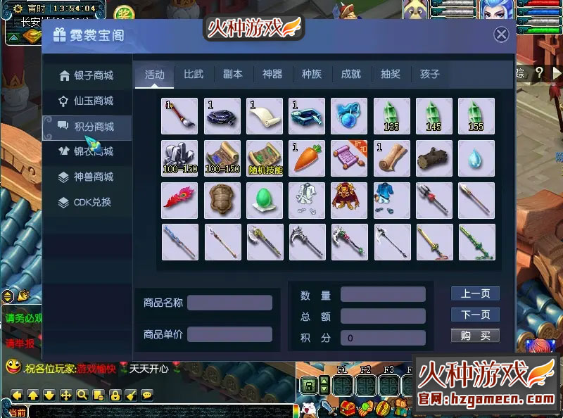 图片[15]-2021笑傲梦幻西游单机版第二版 五开单机GM后台刷仙玉-网游单机社区-火种限定分类-火种游戏