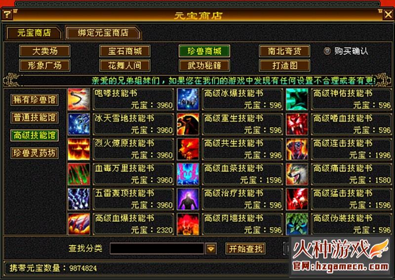 图片[16]-天龙八部怀旧单机版第四版 真实兽魂融合特效武道修复四象水月-网游单机社区-火种限定分类-火种游戏