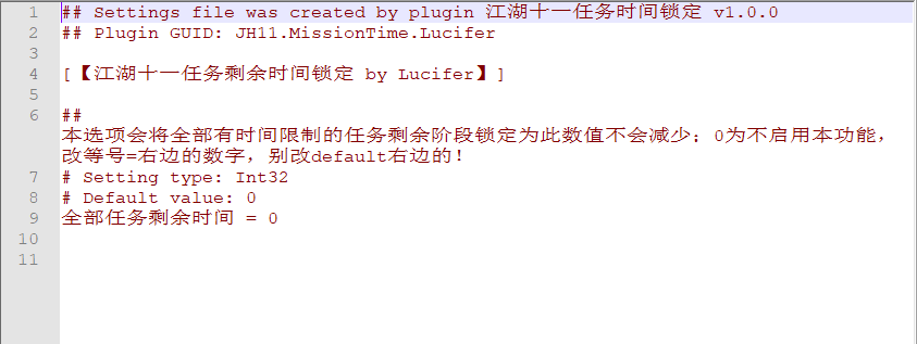 【MOD】《江湖十一》任务剩余时间锁定-火种游戏