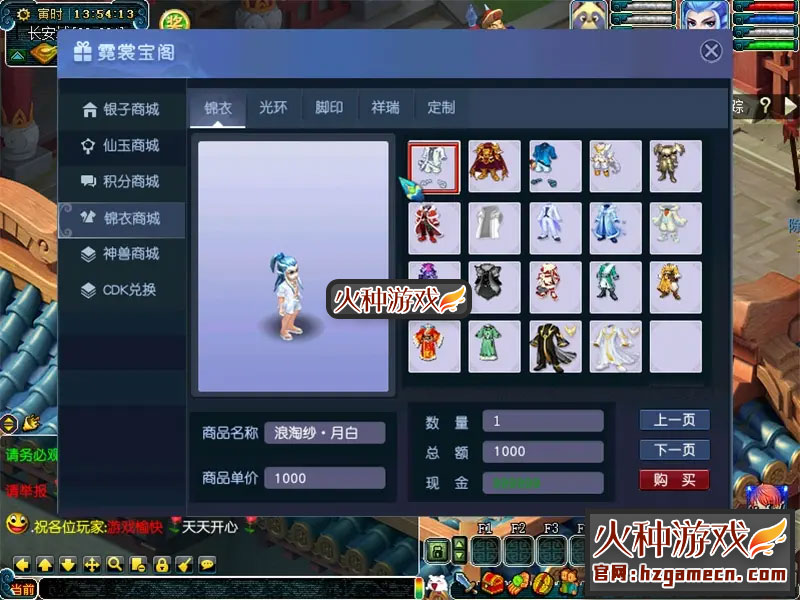 图片[7]-2021笑傲梦幻西游单机版第二版 五开单机GM后台刷仙玉-网游单机社区-火种限定分类-火种游戏