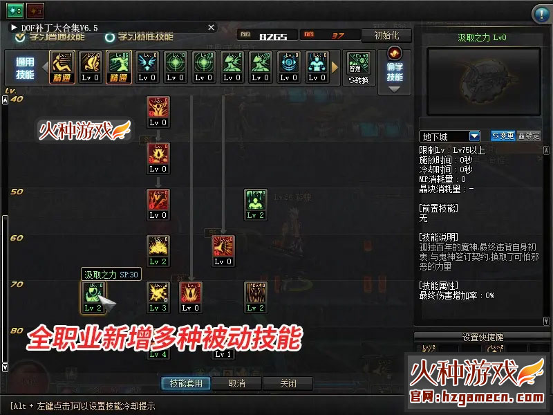 图片[19]-2021DNF单机版 86黑金版完整任务单人副本革新丝滑技能GM工具-网游单机社区-火种限定分类-火种游戏