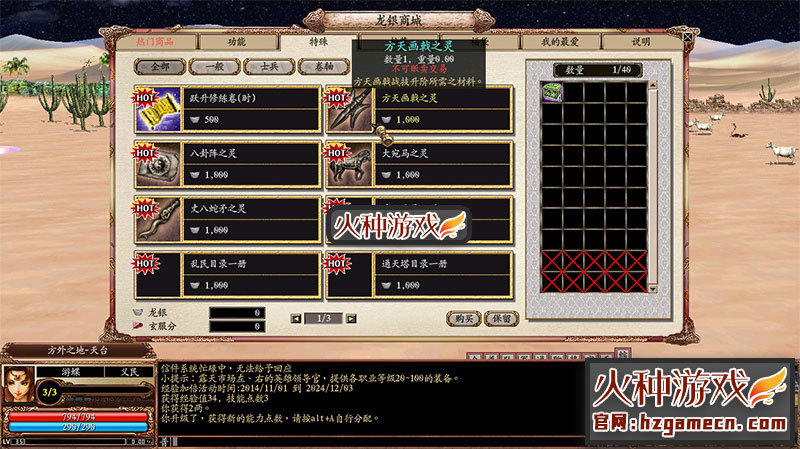 图片[7]-三国群英传OL单机第二版 六职业稀有一键服务端修复商城副本-网游单机社区-火种限定分类-火种游戏