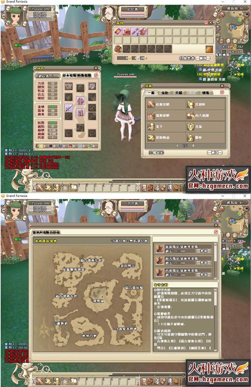 图片[4]-精灵乐章单机版一键端 虚拟机镜像VM服务端含GM命令商城点-网游单机社区-火种限定分类-火种游戏