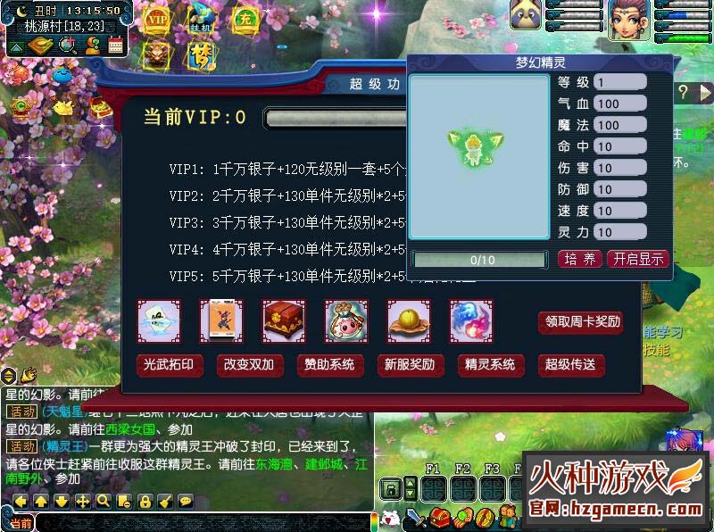 图片[7]-2022笑傲梦幻西游单机版第五版一键端 翅膀龙魂精灵助战化圣GM后台-网游单机社区-火种限定分类-火种游戏