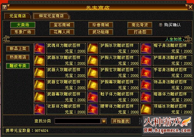 图片[2]-天龙八部怀旧单机版第四版 真实兽魂融合特效武道修复四象水月-网游单机社区-火种限定分类-火种游戏