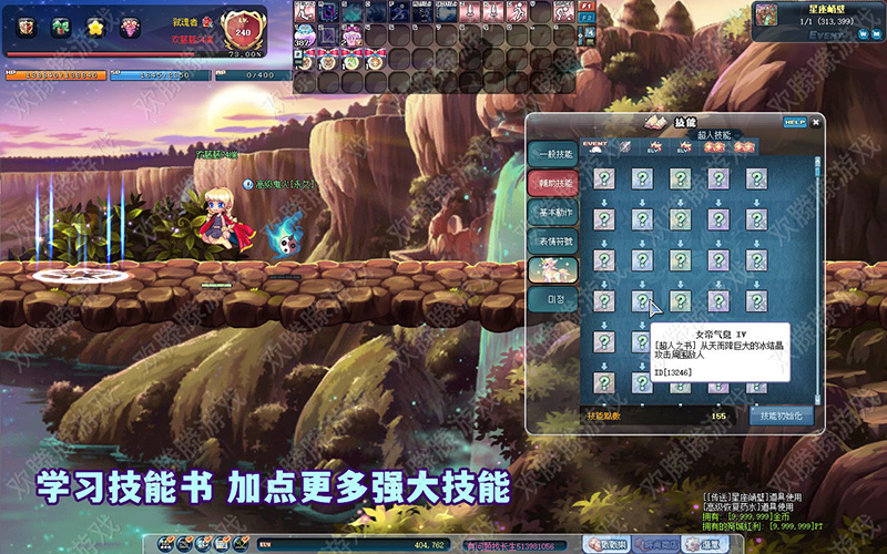 图片[5]-2023彩虹岛单机版 融合S4端ABCD版新版面稀有完整一键端-网游单机社区-火种限定分类-火种游戏