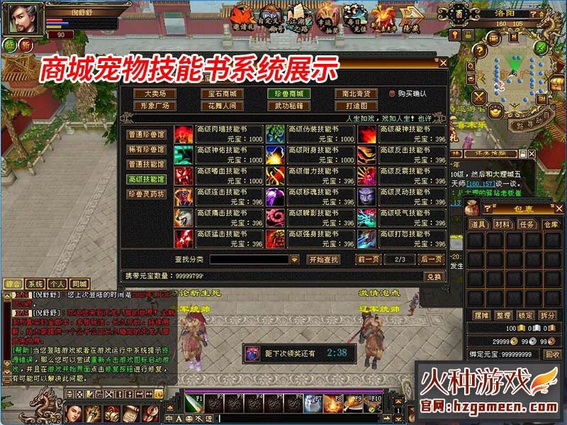 图片[10]-天龙八部单机版一键端 怀旧经典完整任务生活技能易容阁-网游单机社区-火种限定分类-火种游戏