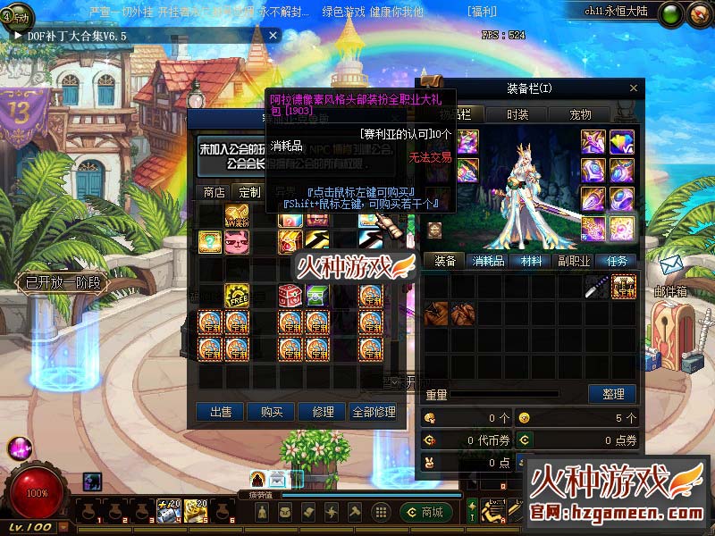 图片[18]-DNF单机版100级 真女鬼剑永恒版第二版 永恒黑鸦奥兹玛-网游单机社区-火种限定分类-火种游戏