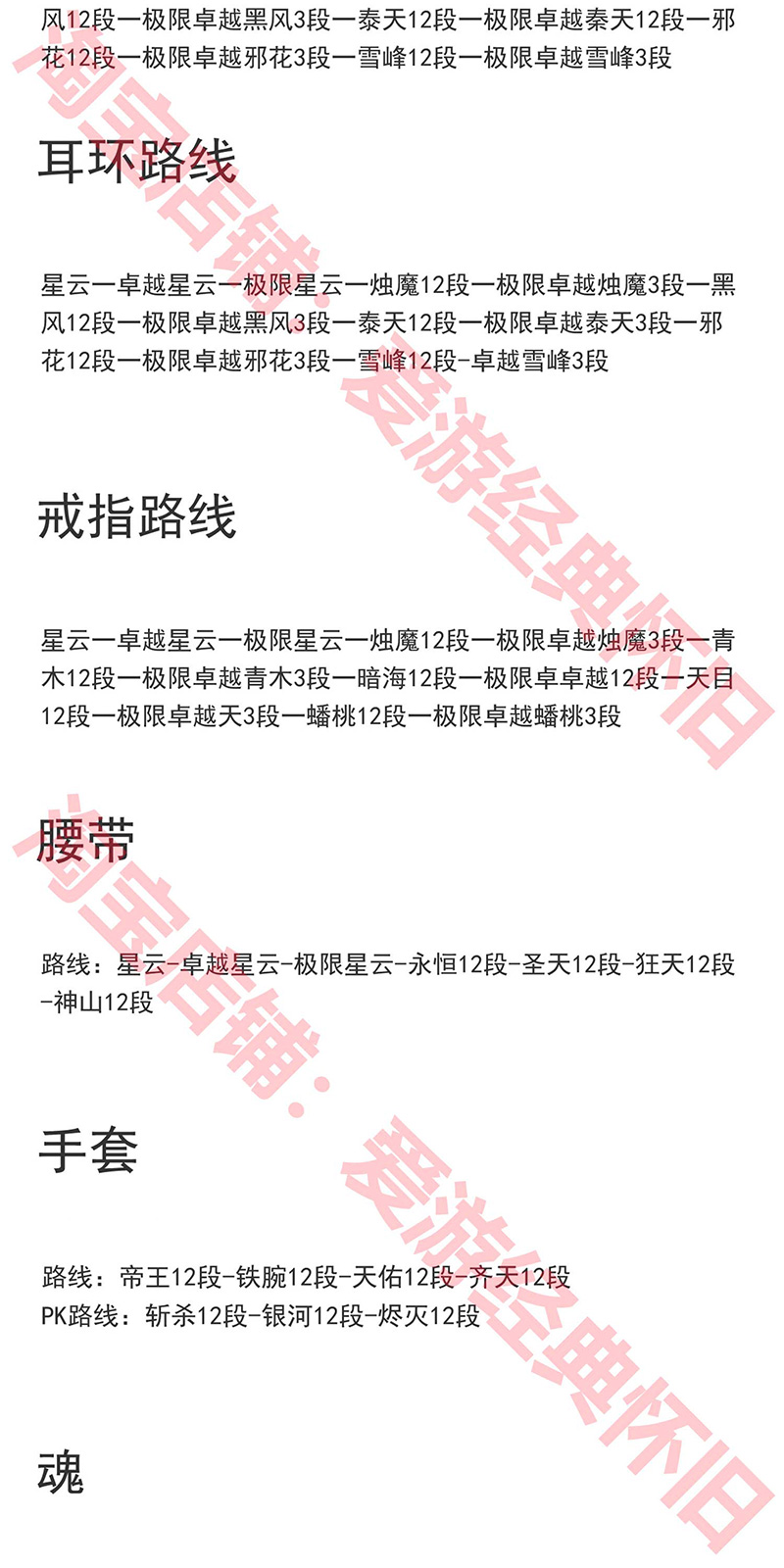 图片[3]-剑灵三系仿官单机版S123一键端 GM工具无限点券物品生魂-网游单机社区-火种限定分类-火种游戏