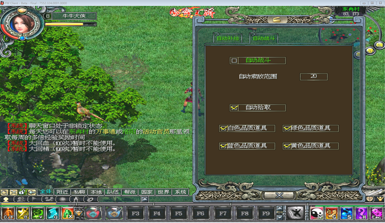 图片[10]-凤舞天骄v8065精华版 200级新称号新地图属性坐骑新镶2D优美画质-网游单机社区-火种限定分类-火种游戏