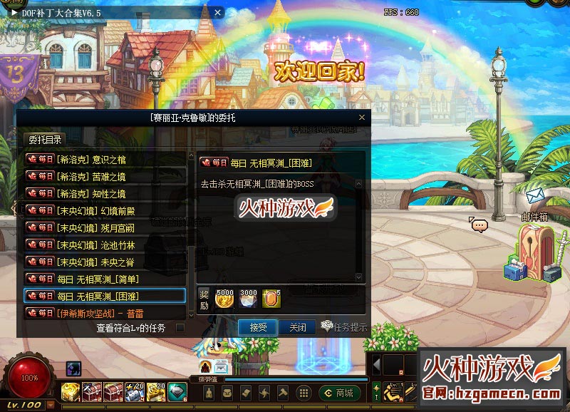 图片[9]-DNF单机版100级 真女鬼剑永恒版第二版 永恒黑鸦奥兹玛-网游单机社区-火种限定分类-火种游戏