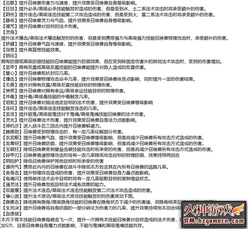 图片[26]-2021笑傲梦幻西游单机版第三版 五开单机GM后台刷仙玉-网游单机社区-火种限定分类-火种游戏