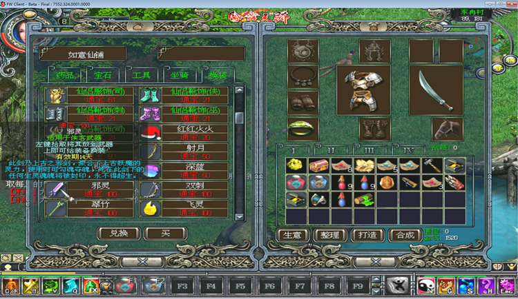 图片[9]-凤舞天骄v8065精华版 200级新称号新地图属性坐骑新镶2D优美画质-网游单机社区-火种限定分类-火种游戏