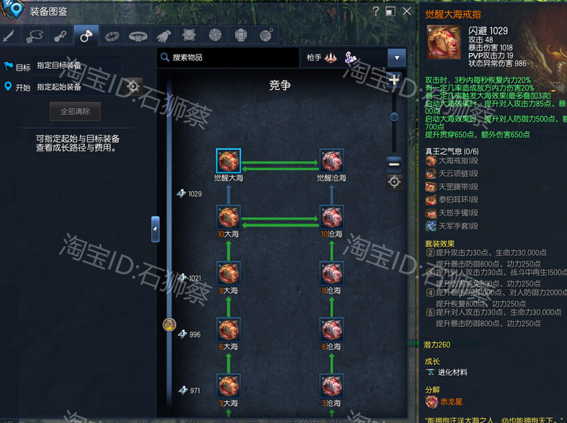 图片[6]-剑灵三系单机版一键端 生魂S3网游虚拟机-网游单机社区-火种限定分类-火种游戏