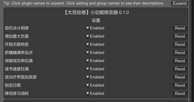 【正式版MOD】《太吾绘卷》正式版小功能修改器-火种游戏