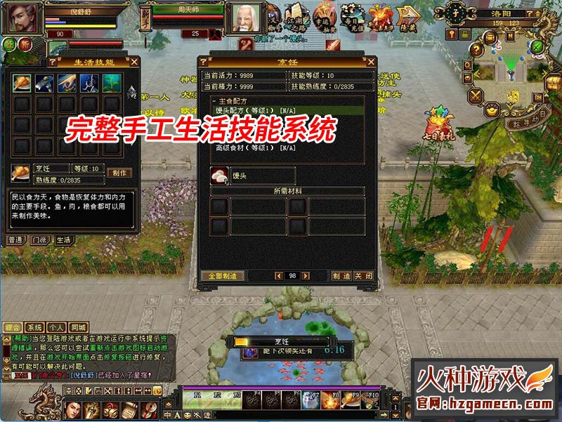 图片[4]-天龙八部单机版一键端 怀旧经典完整任务生活技能易容阁-网游单机社区-火种限定分类-火种游戏