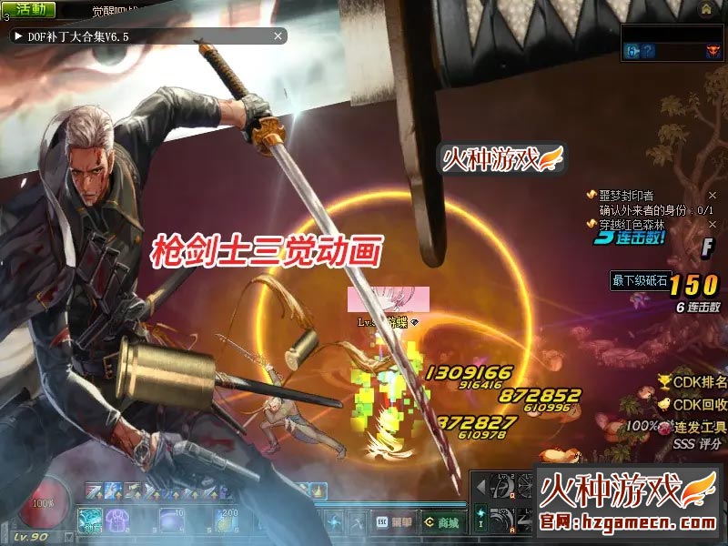 图片[14]-DNF单机版 90枪剑士血法师大转移后主线任务稀有镜像一键服务端-网游单机社区-火种限定分类-火种游戏