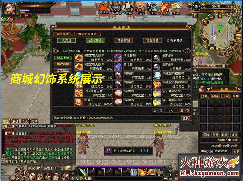 图片[8]-天龙八部单机版一键端 怀旧经典完整任务生活技能易容阁-网游单机社区-火种限定分类-火种游戏