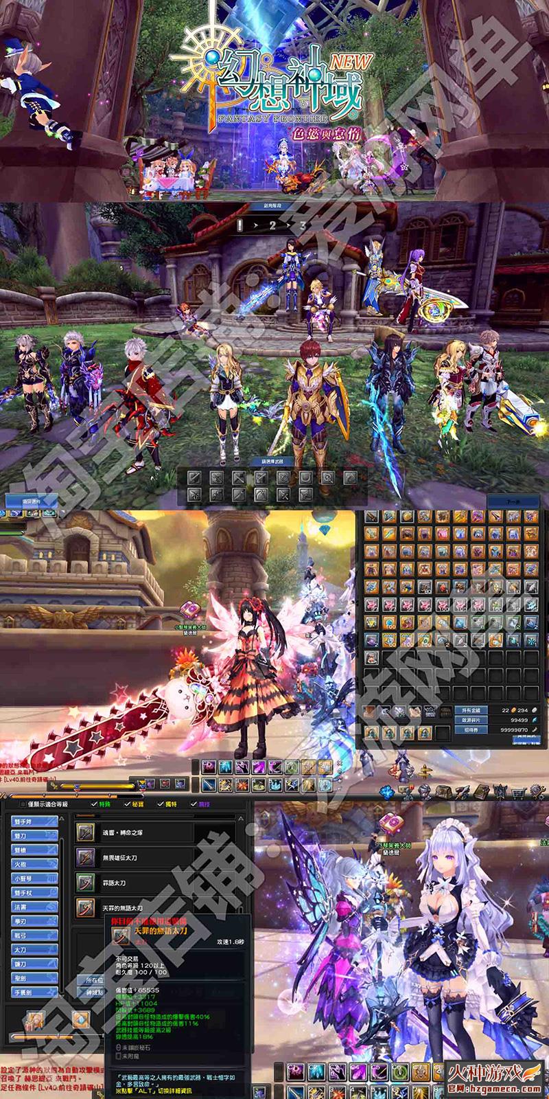 图片[6]-新版幻想神域单机 125级14职业新地图时装坐骑源神送GM-网游单机社区-火种限定分类-火种游戏