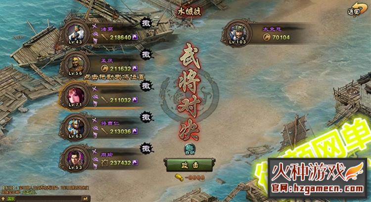 图片[18]-攻城掠地 武将转生觉醒策略战争一键服务端-网游单机社区-火种限定分类-火种游戏