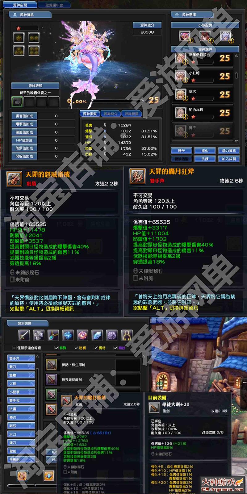 图片[3]-新版幻想神域单机 125级14职业新地图时装坐骑源神送GM-网游单机社区-火种限定分类-火种游戏