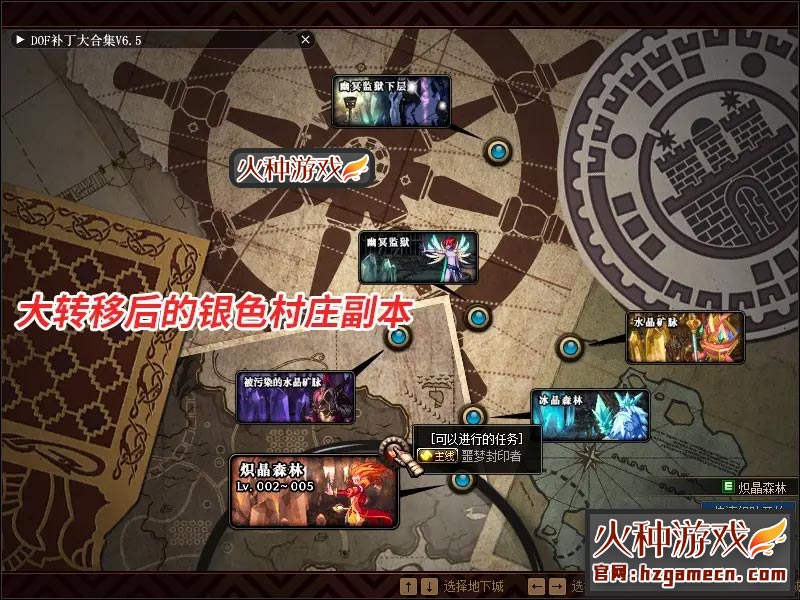 图片[9]-DNF单机版 90枪剑士血法师大转移后主线任务稀有镜像一键服务端-网游单机社区-火种限定分类-火种游戏