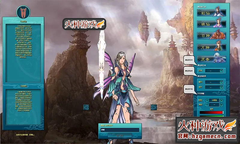 图片[13]-新蜀山单机版第二版 300级修复任务完整商城神兵套装一键端-网游单机社区-火种限定分类-火种游戏