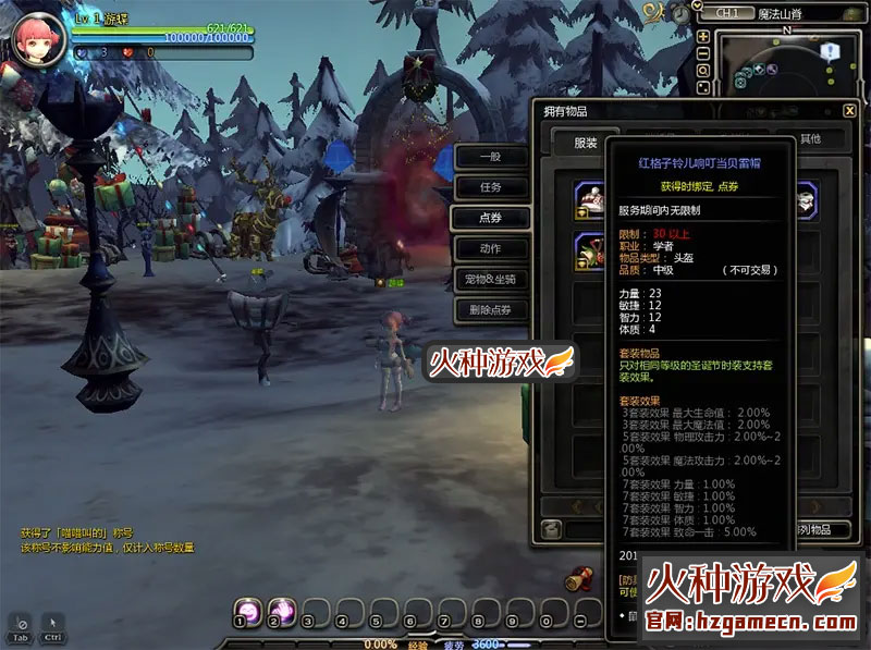 图片[6]-龙之谷单机版DN游戏一键端 同步492大翅膀新3件套特武-网游单机社区-火种限定分类-火种游戏