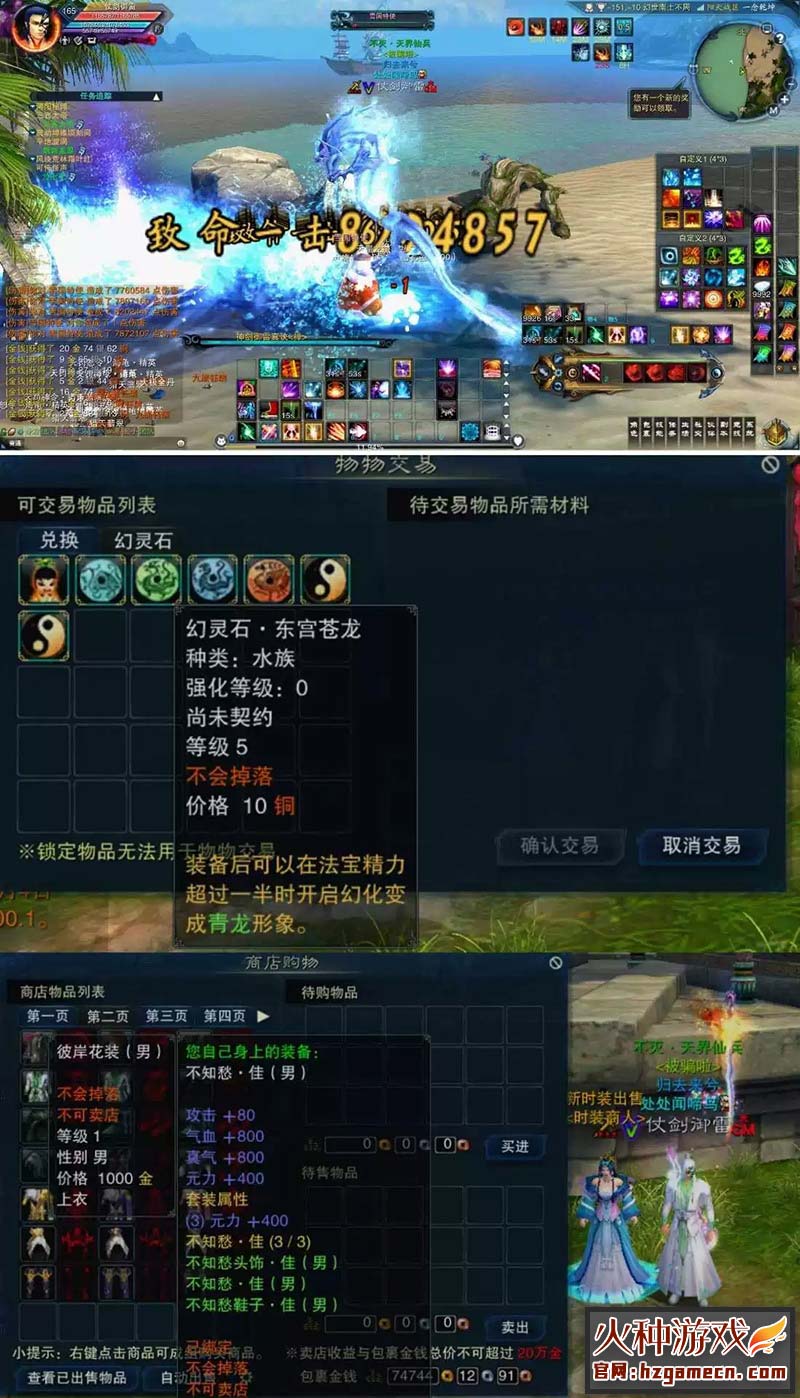 图片[3]-诛仙3单机版一键端 17职业精修端神剑12技能修改GM工具-网游单机社区-火种限定分类-火种游戏