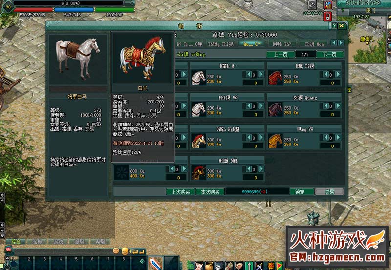 图片[7]-剑侠2单机版汉化珍藏版一键稀有VM镜像端 含保姆级教程和GM命令-网游单机社区-火种限定分类-火种游戏