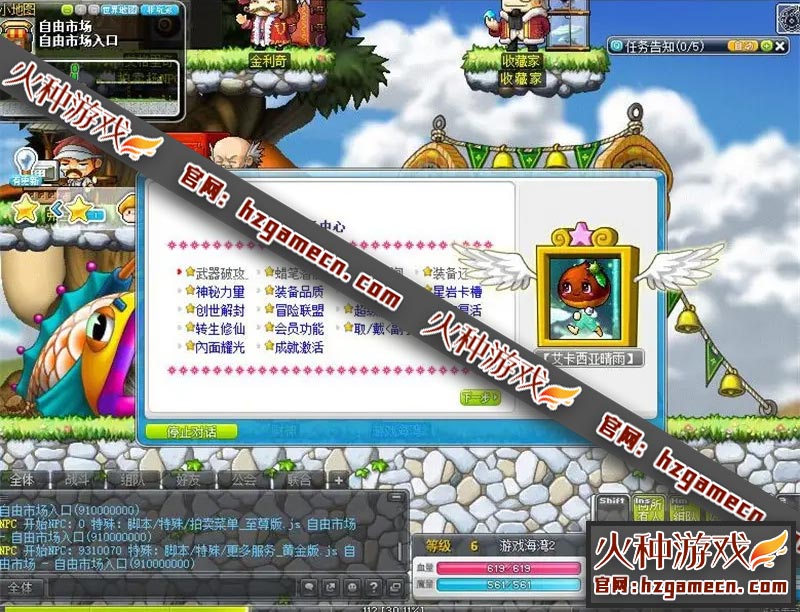 图片[12]-2021冒险岛176至尊版 新职业任务剧情完善含GM工具-网游单机社区-火种限定分类-火种游戏