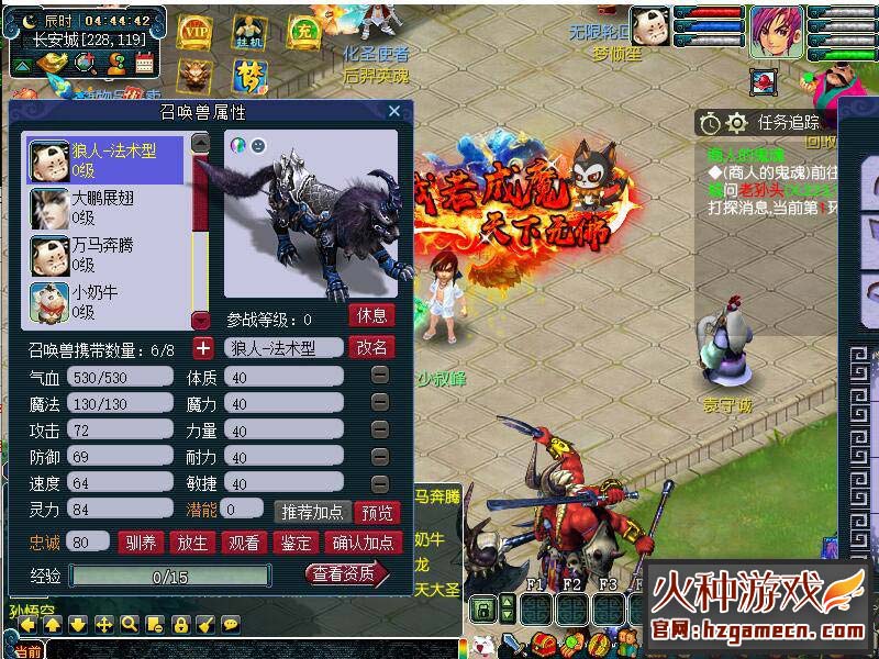 图片[10]-2022笑傲梦幻西游单机版第五版一键端 翅膀龙魂精灵助战化圣GM后台-网游单机社区-火种限定分类-火种游戏