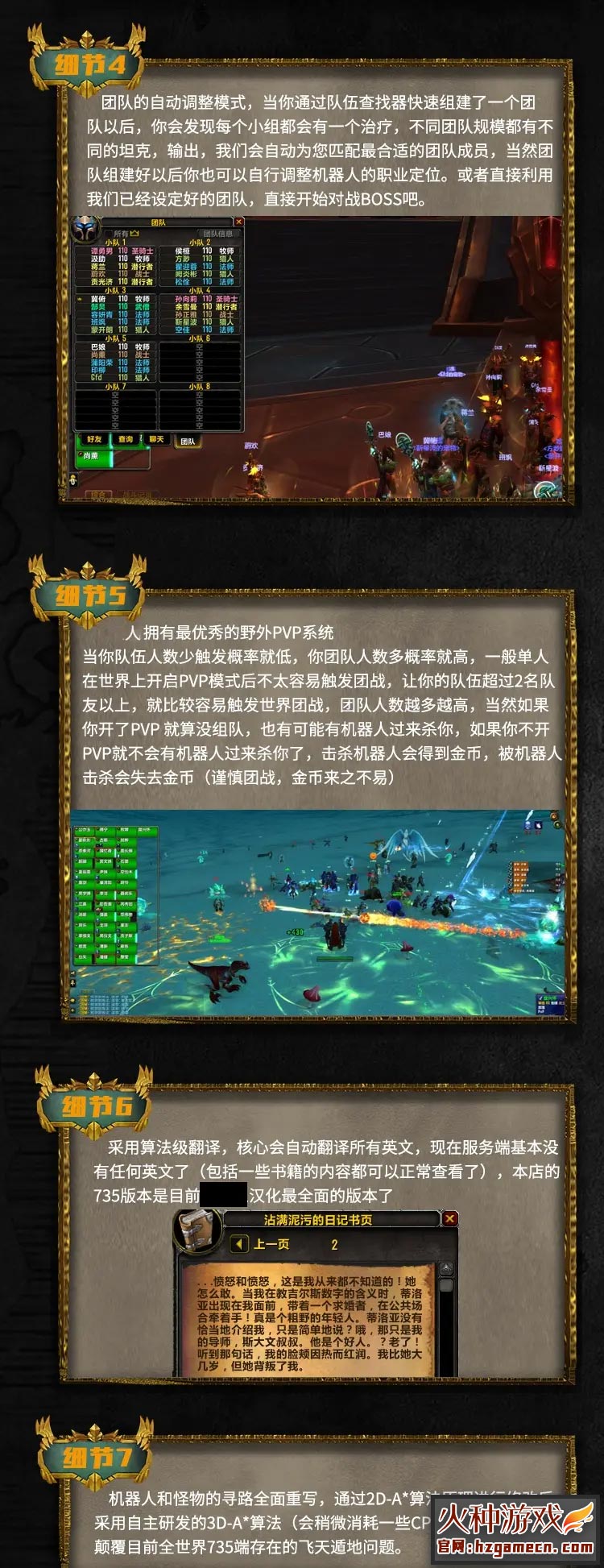 图片[4]-魔兽世界单机版 110级735超智能AI机器人修复完善任务副本BOSS-网游单机社区-火种限定分类-火种游戏