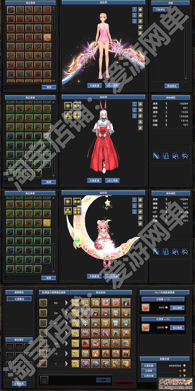 图片[7]-新版幻想神域单机 125级14职业新地图时装坐骑源神送GM-网游单机社区-火种限定分类-火种游戏