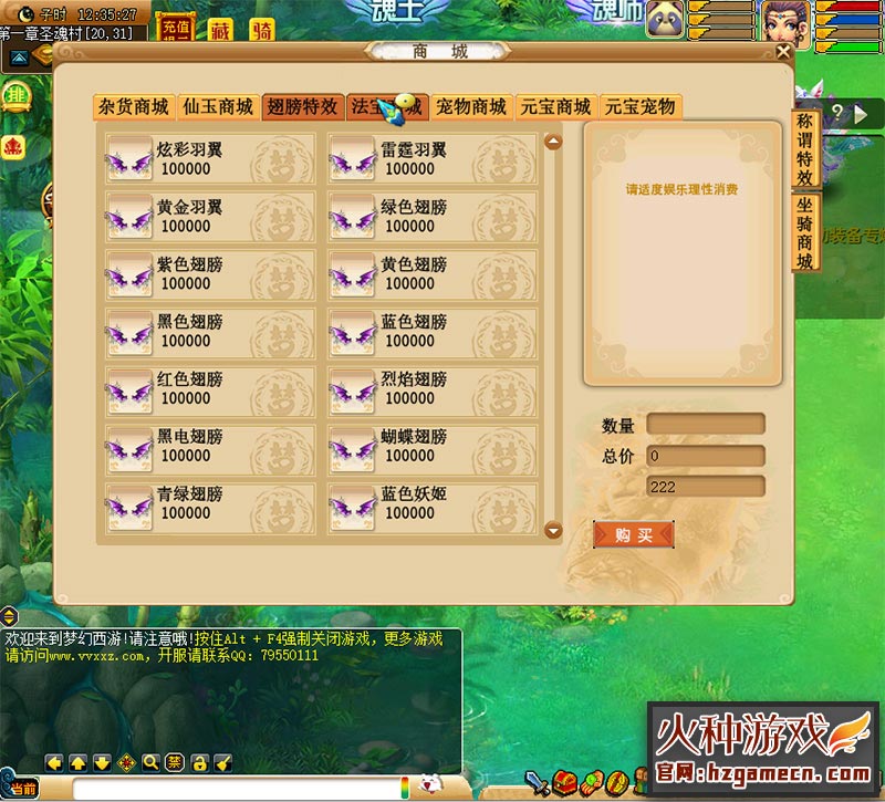 图片[8]-梦幻斗罗中变单机版一键端 18门派 后台刷无限仙玉-网游单机社区-火种限定分类-火种游戏