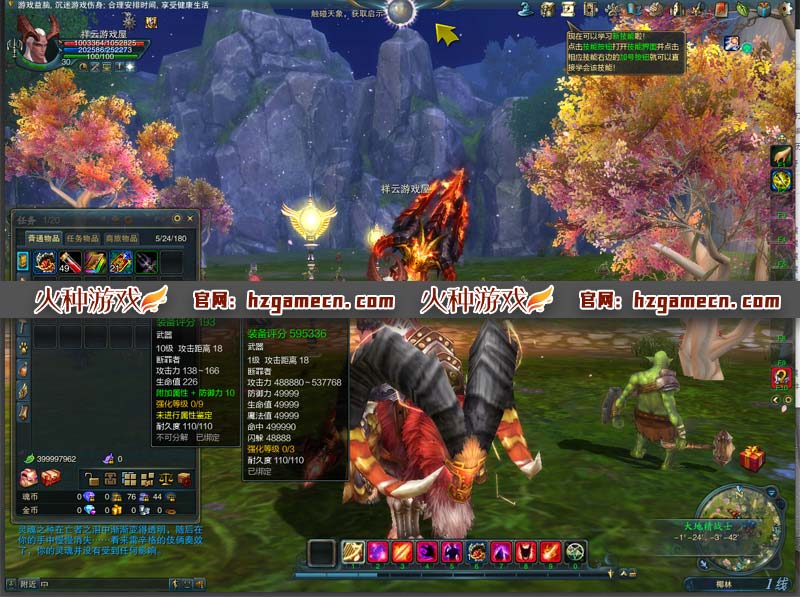 图片[16]-神魔大陆单机第二版一键端 超变升级断罪者服务端恶魔GM装备技能坐骑刷叶子-网游单机社区-火种限定分类-火种游戏