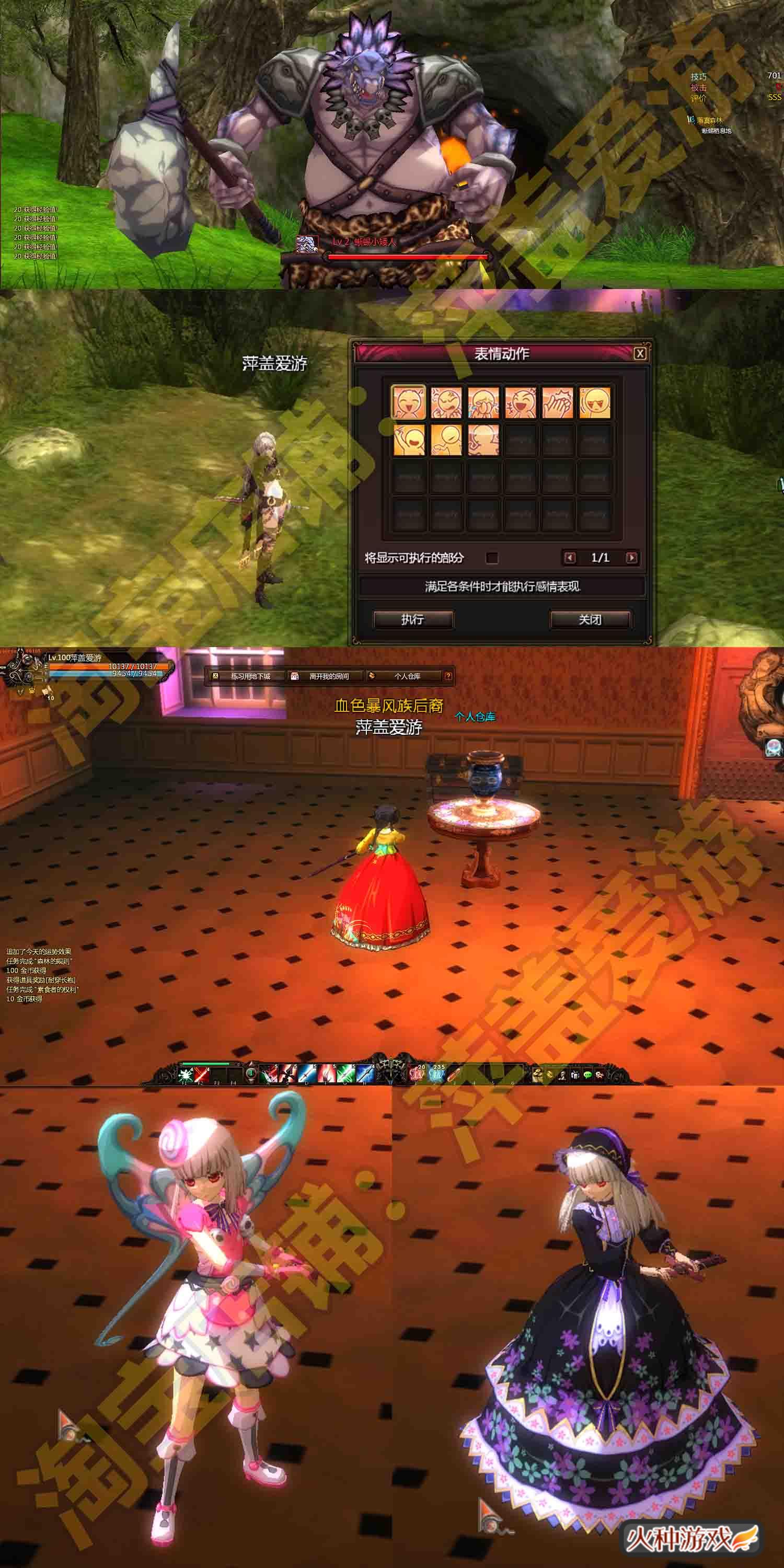 图片[5]-颓废之心单机版 9职业完整任务送GM无限红利虚拟机一键端-网游单机社区-火种限定分类-火种游戏