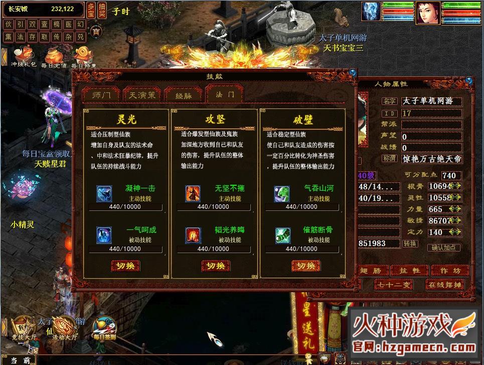 图片[9]-2022大话西游2红木版单机一键端 物集西游启灵星盘灵犀龙族无限仙玉伙伴多开-网游单机社区-火种限定分类-火种游戏