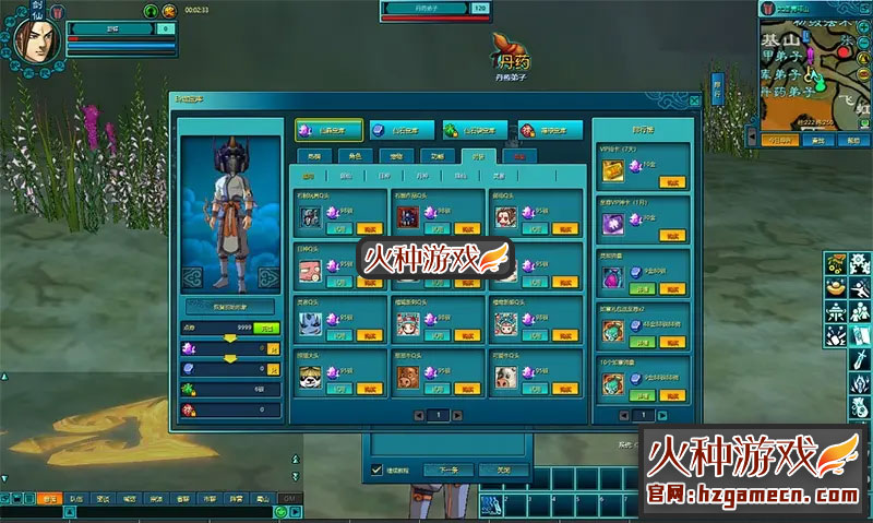 图片[15]-新蜀山单机版第二版 300级修复任务完整商城神兵套装一键端-网游单机社区-火种限定分类-火种游戏