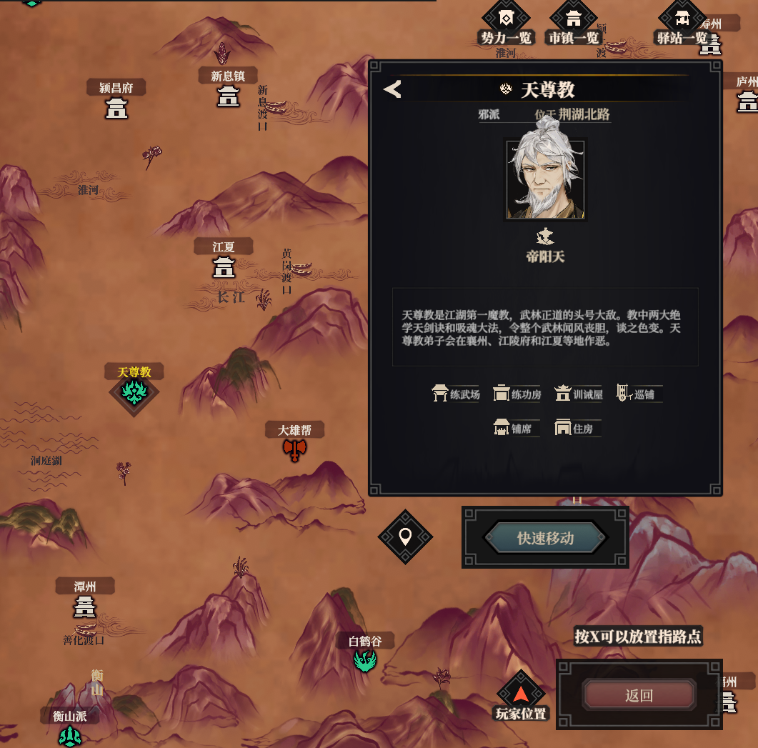 图片[5]-【MOD】《江湖十一》YUEJI9294Mod 1.0.2.1（武学自动进修/任何地点可快速移动/更多参悟点/武器名号一键刷新/偷学更容易成功）-江湖十一社区-国产单机游戏-火种游戏