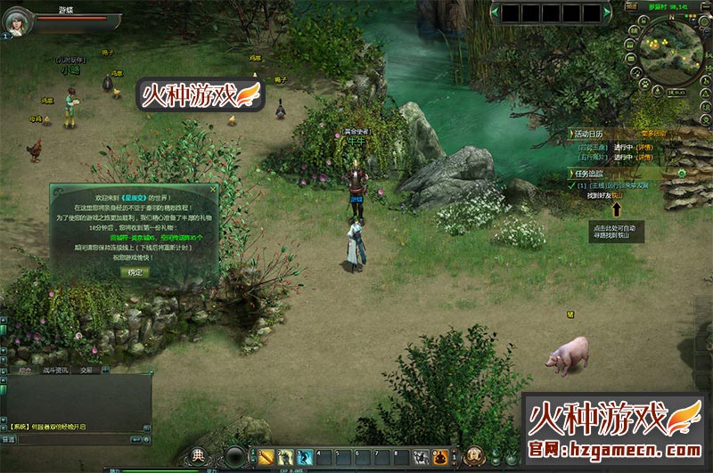 图片[15]-星辰变OL单机版120级一键端 VM镜像服务端不卡图-网游单机社区-火种限定分类-火种游戏