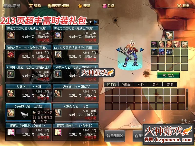 图片[20]-2021DNF单机版 86黑金版完整任务单人副本革新丝滑技能GM工具-网游单机社区-火种限定分类-火种游戏